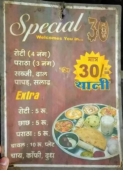 Special Food Corner