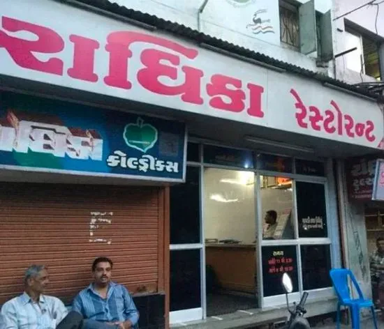 Radhika Restaurant