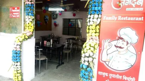 Hotel Jagdamb Veg & Non-Veg Family Restaurant