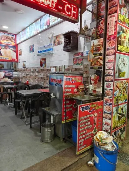 Payal Fast Food and Chaat Centre