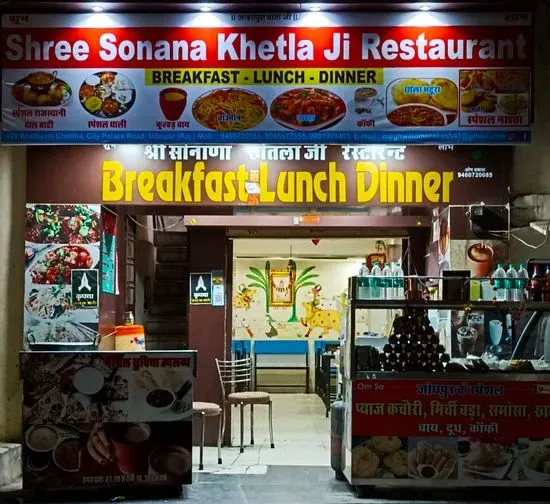 Shree Sonana khetla ji Restaurant