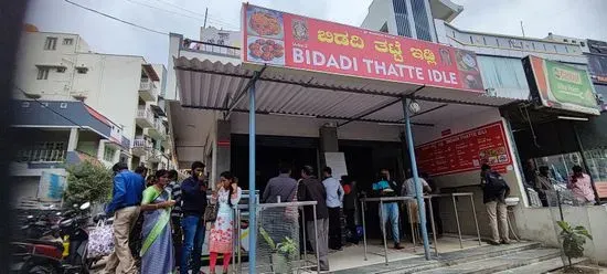 BIDADI THATTE IDLI