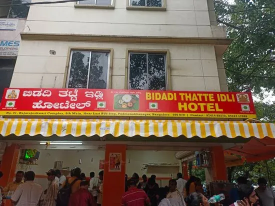 Bidadi Thatte Idli Hotel