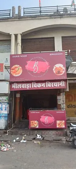 Bhilwara Chicken Biryani