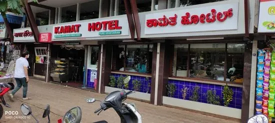 Kamat Hotel