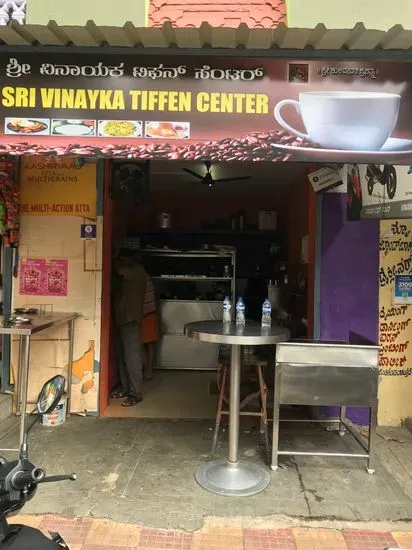 Vinayaka Tiffin Centre