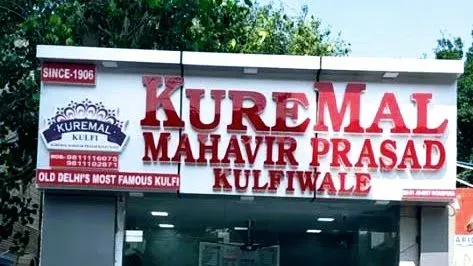 Kuremal Mahavir Prasad Kulfiwale - Kuremal kulfi Pitampura