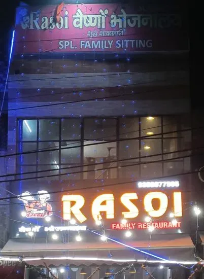 Rasoi वैष्णो भोजनालय