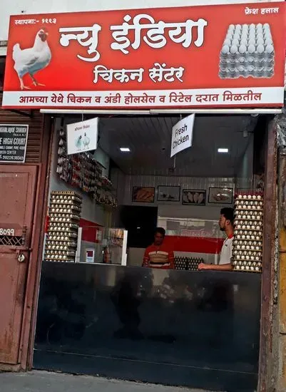 New India Chicken Center