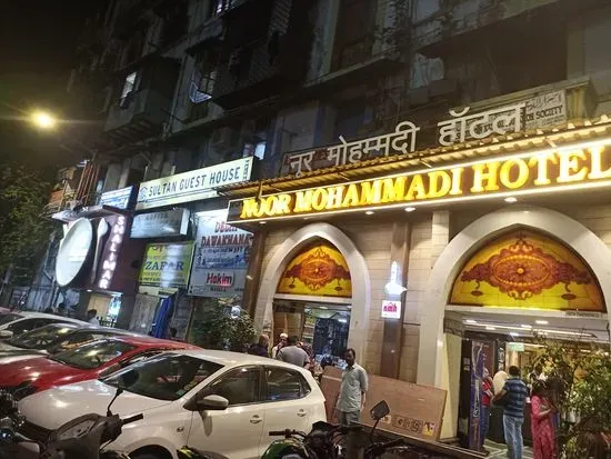 Noor Mohammadi Hotel & Restaurant