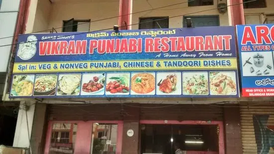 Vikram Punjabi Restaurant