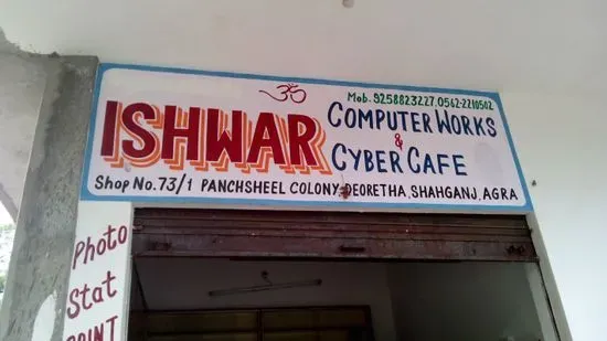 Ishwar Computer Works & Cyber Cafe