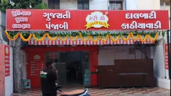 Hari om chole puri