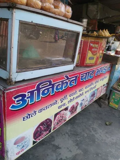 Aniket Chaat Bhandaar & Food Point