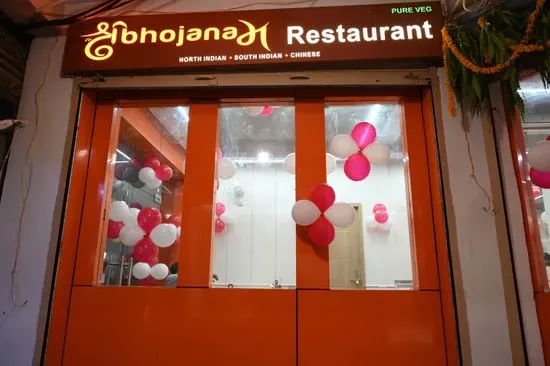 SHREE BHOJANAM - Pure Veg Restaurant Near Kashi Vishwanath Temple