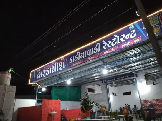 Jay Dwarkadhish Kathiyawadi Restaurant