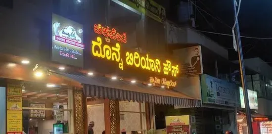 Chickpet Donne Biryani House