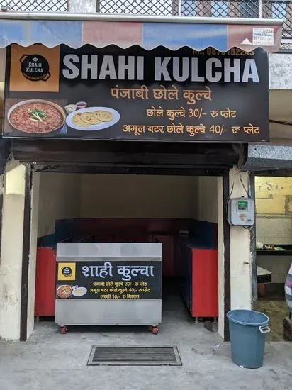 Shahi kulcha