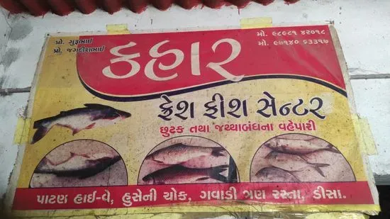 KAHAR FRESH FISH CENTER