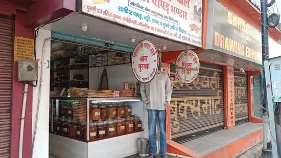 SardarJi Papad Wale ( Dildar papad bhandar)