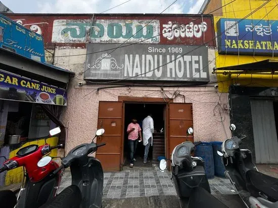 N V Naidu Hotel