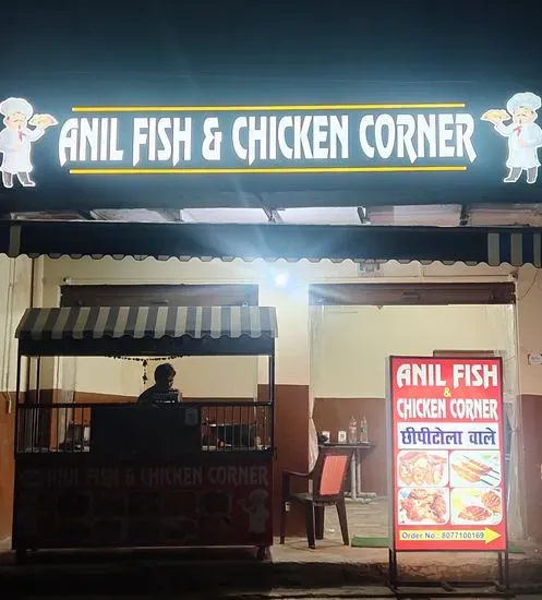 Anil Fish And Chicken Corner