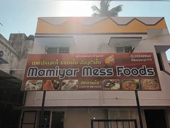 Mamiyar Mess Foods