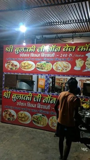 Shree Bulaki jii Non Veg Corner