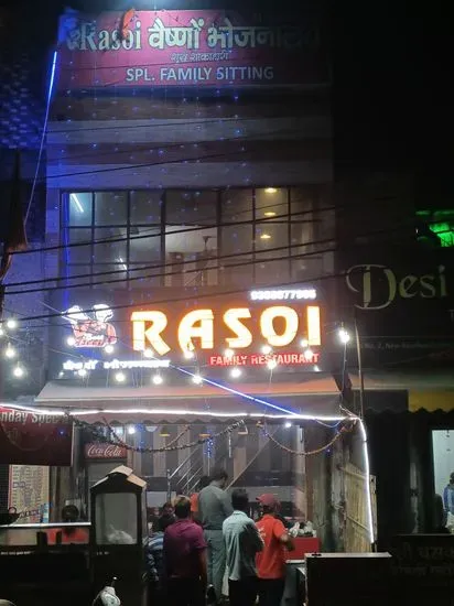 Rasoi Veshno Bhojnalya