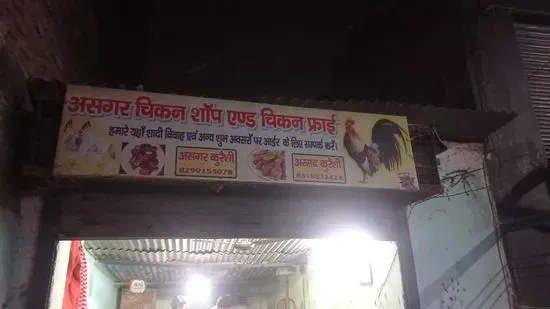 Asgar chiken shop