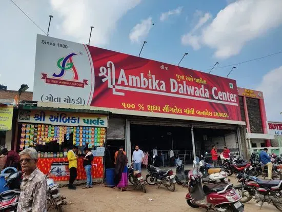 Shree Ambika Dalvada Centre