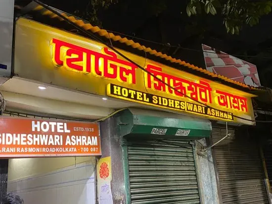 Hotel Sidheshwari Ashram