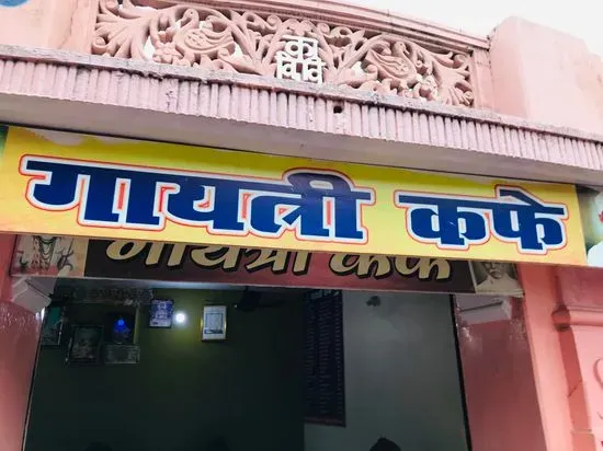 Gayatri Cafe