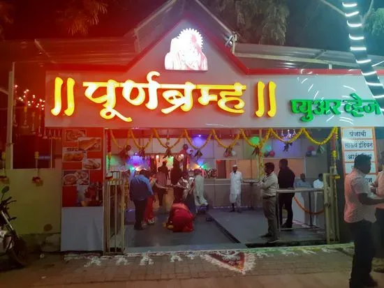 "Purnabramha" Pure Veg Family Restaurant