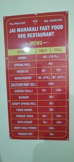 Jai Mahakalika Fast Food Ved Restaurant