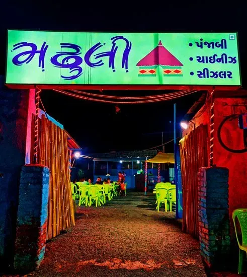 Madhuli Restaurant