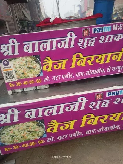 Shri Bala Ji Veg Biryani