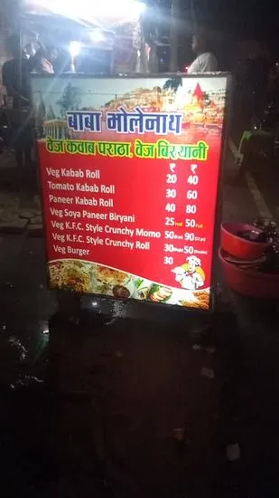 Baba bholenath fast food restaurant