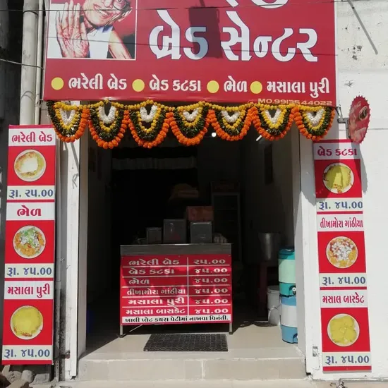 Shree Sadguru Bread