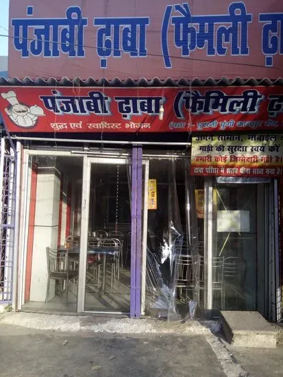 Punjabi Dhaba