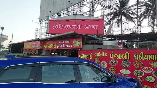 Kathiyawadi Dhaba & Restaurant