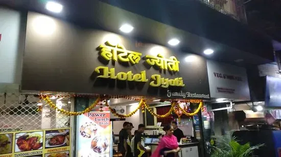 Hotel Jyoti