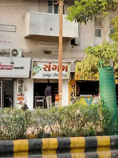 Sangam gola