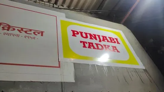 Punjabi Tadka