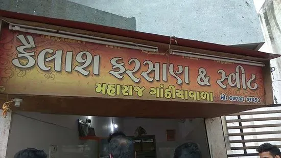 Kailash Farsan & Sweet Mart