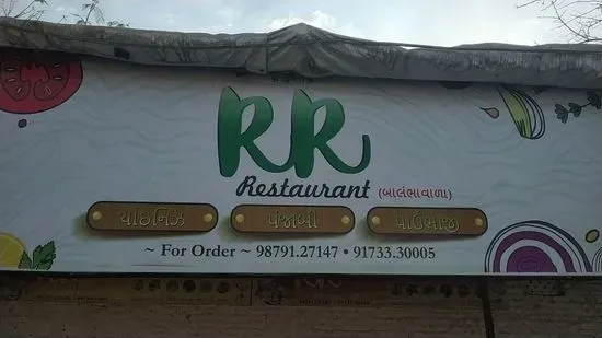 RR Chinese & Punjabi Restaurant( બાલંભા વાળા)