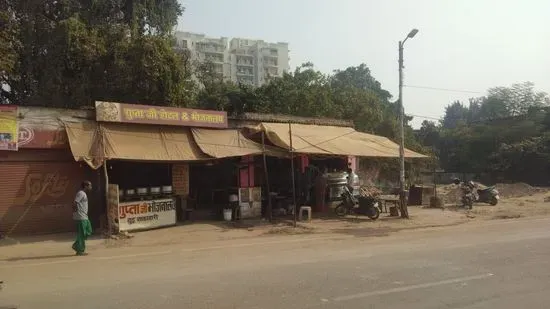 Gupta Ji Hotel & Bhojnalaya