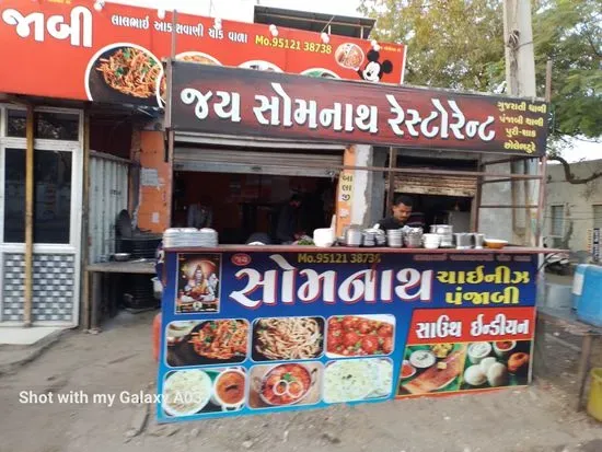 Jay Somanth Pavbhaji& South India