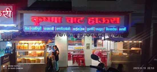 Krishna Chaat House