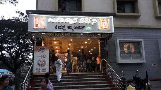 Upahara Darshini, Kims Canteen